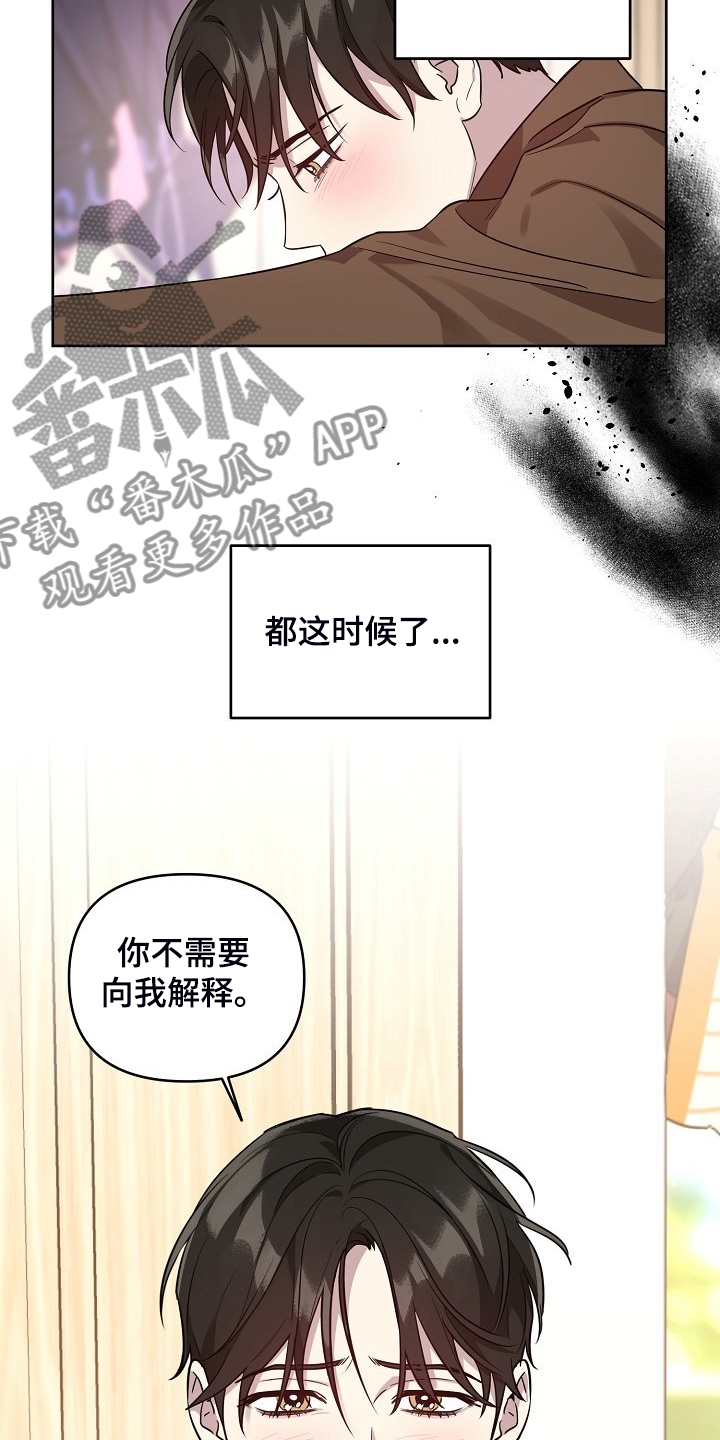 第70章：【第二季】就算这样3