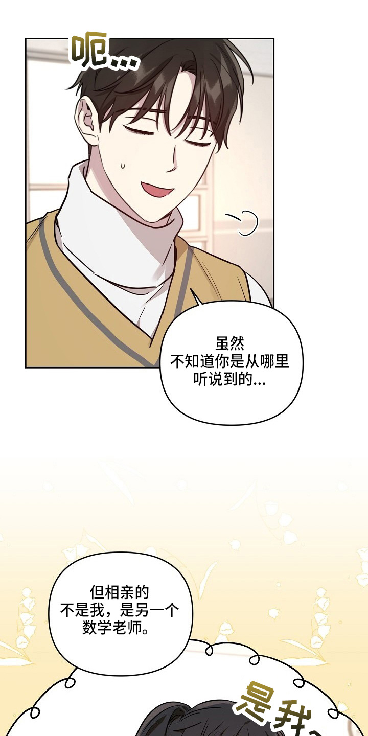 第82章：【第二季】和好16