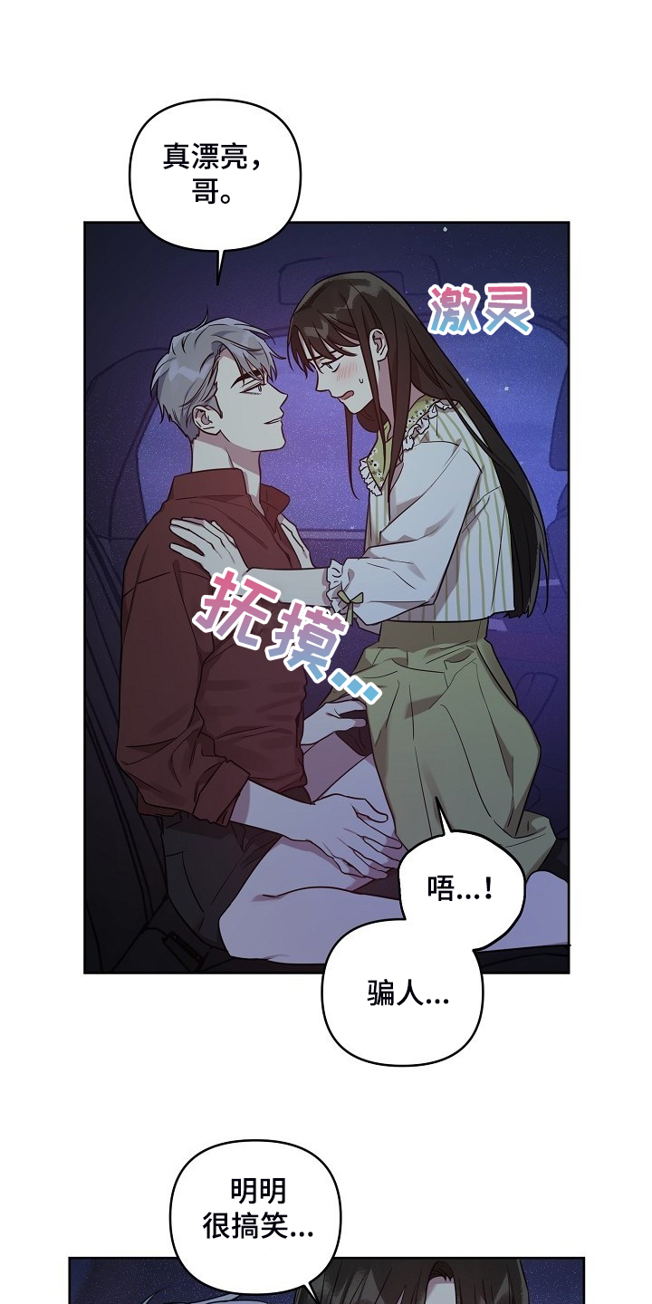 第60章：【第二季】独自欣赏2