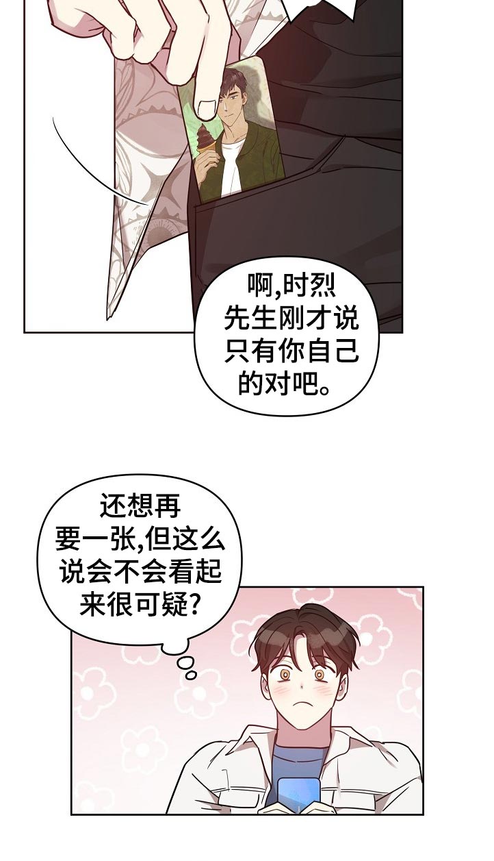 第44章：【番外】来这边点单吧9