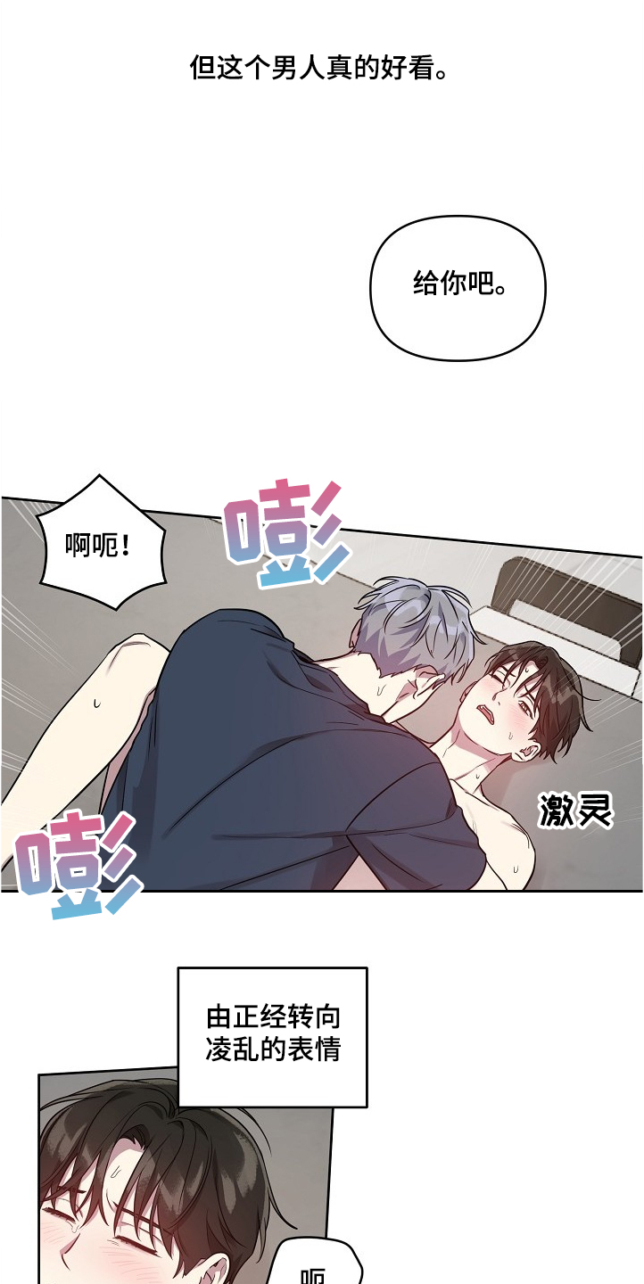 第49章：【第二季】这么漂亮18