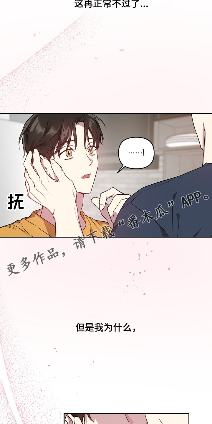 第48章：【第二季】找理由7