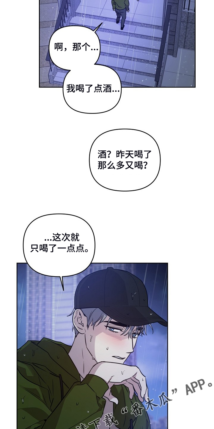 第74章：【第二季】还伞21