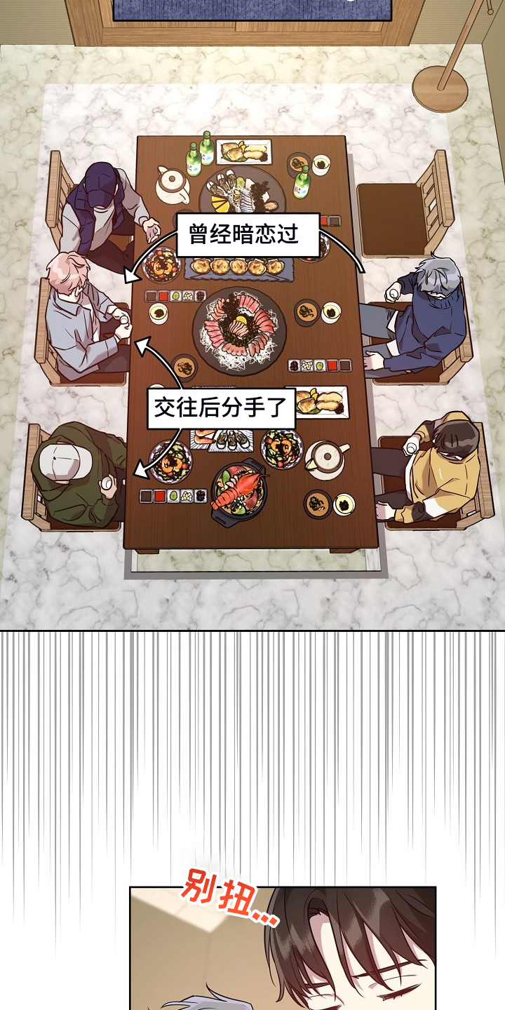 第62章：【第二季】别扭的组合15