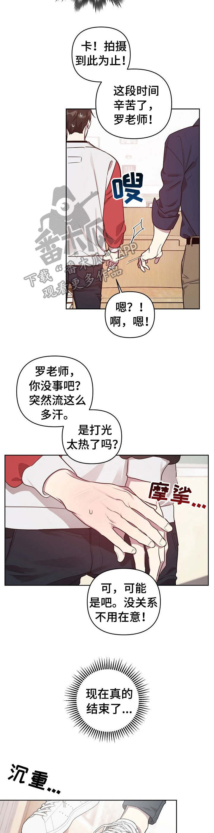 第22章：拍摄结束9