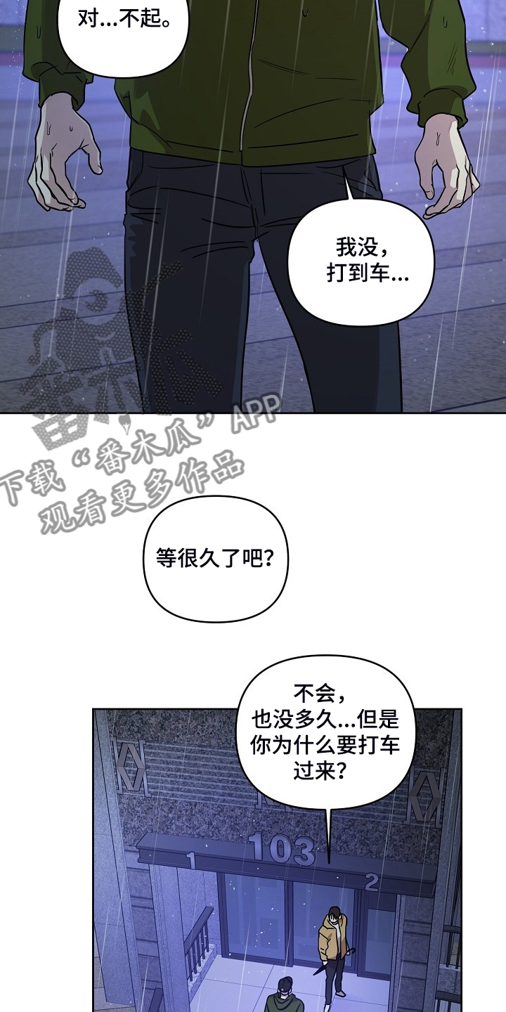 第74章：【第二季】还伞20
