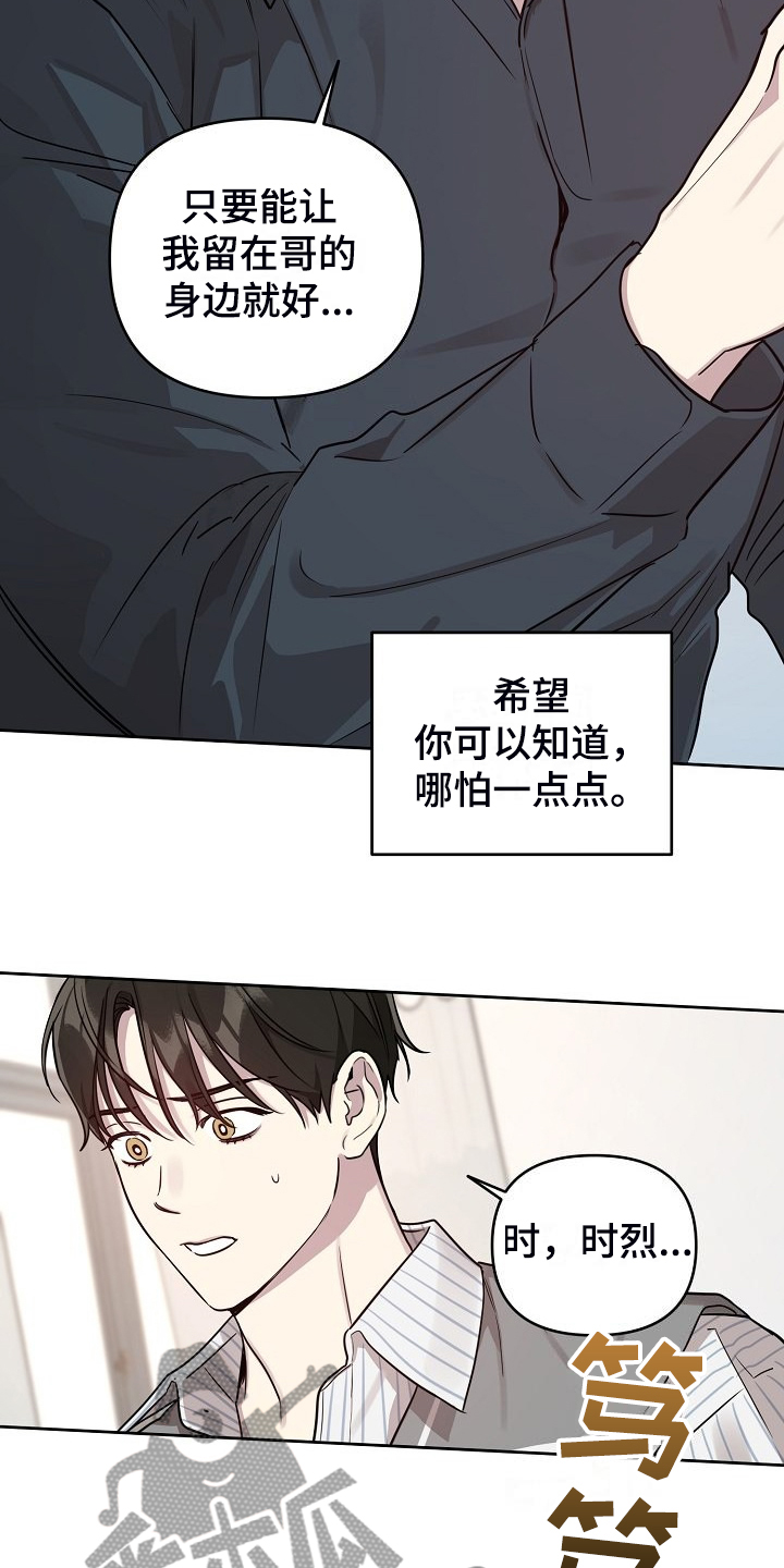 第80章：【第二季】全是我的错12