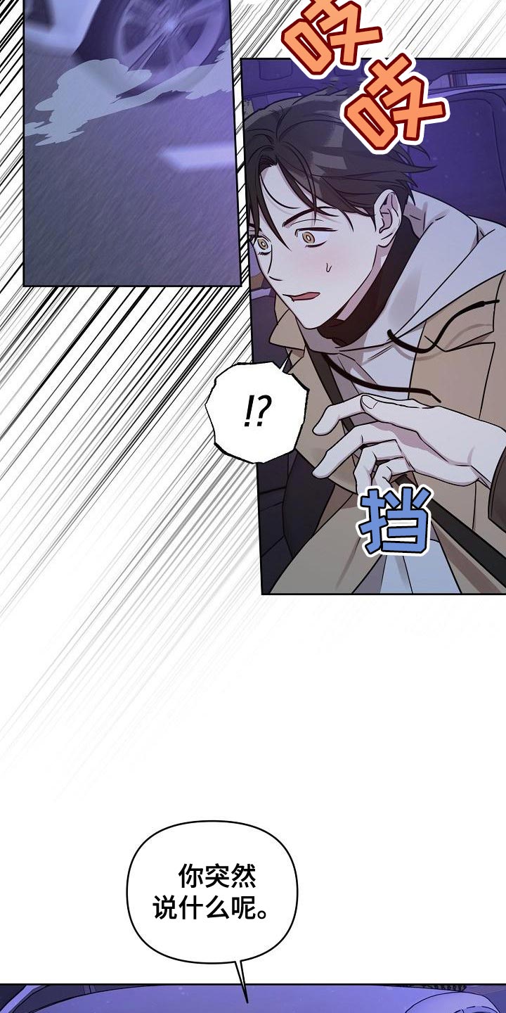第87章：【第二季】没有理由再纠结2