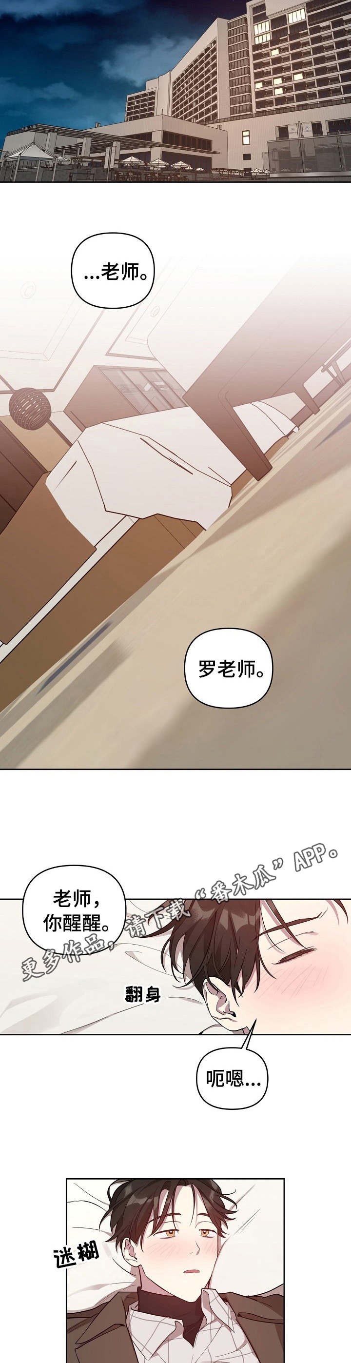 第15章：撒酒疯2
