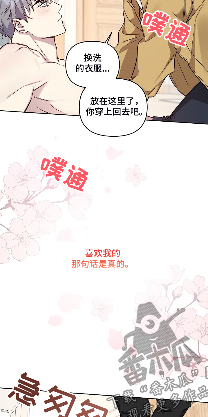 第75章：【第二季】见一面17