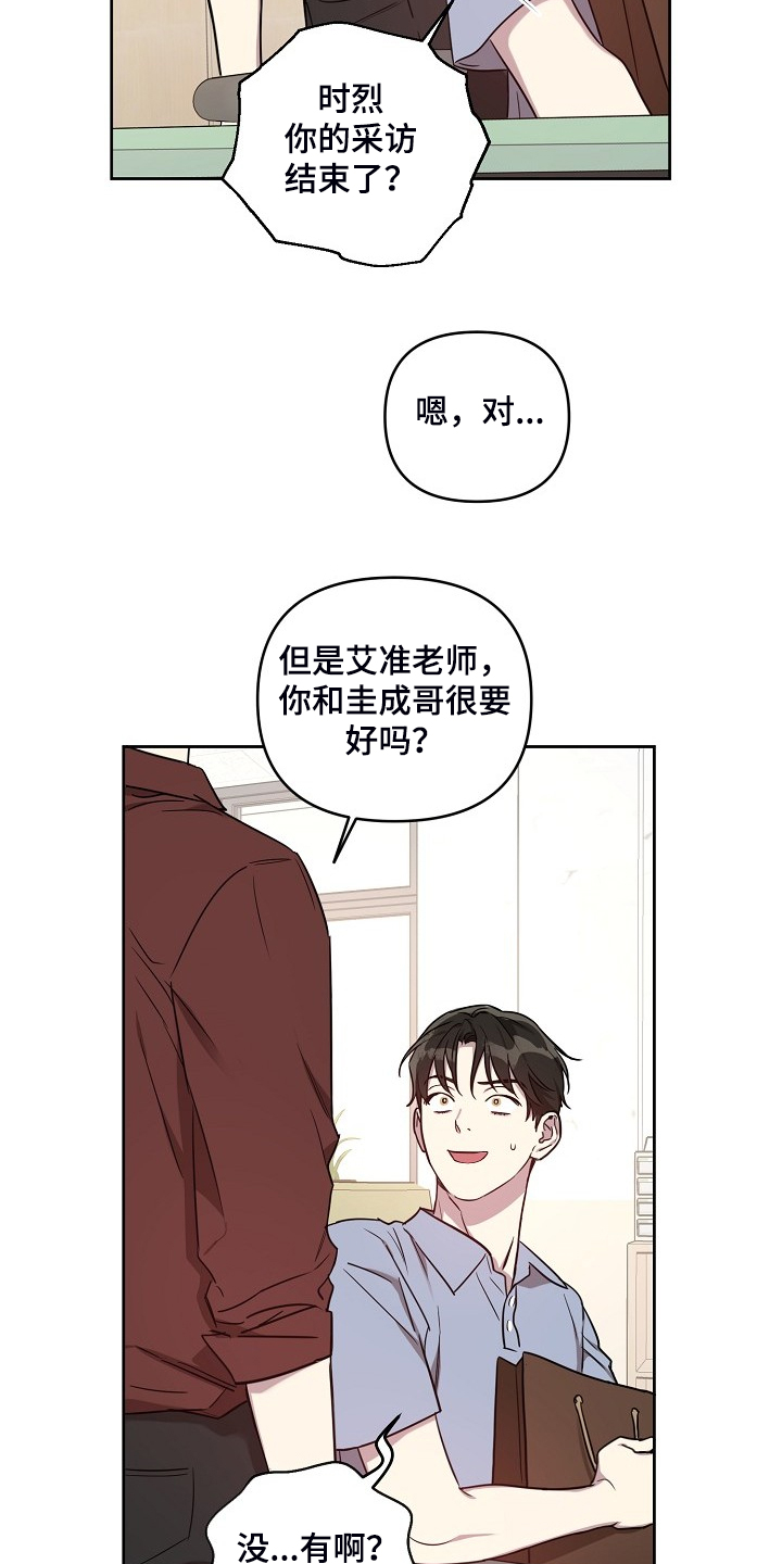 第59章：【第二季】我也要13