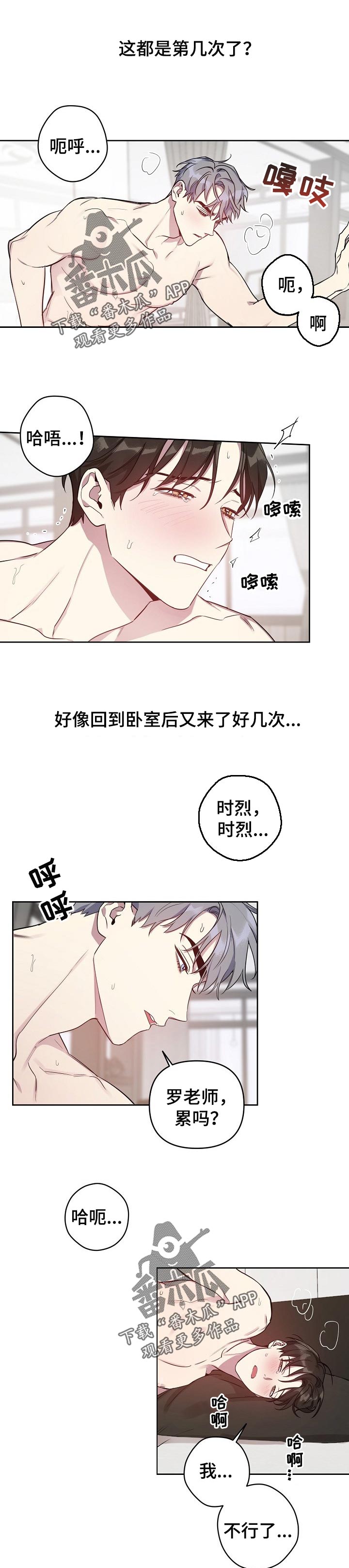 第29章：混乱的感情0
