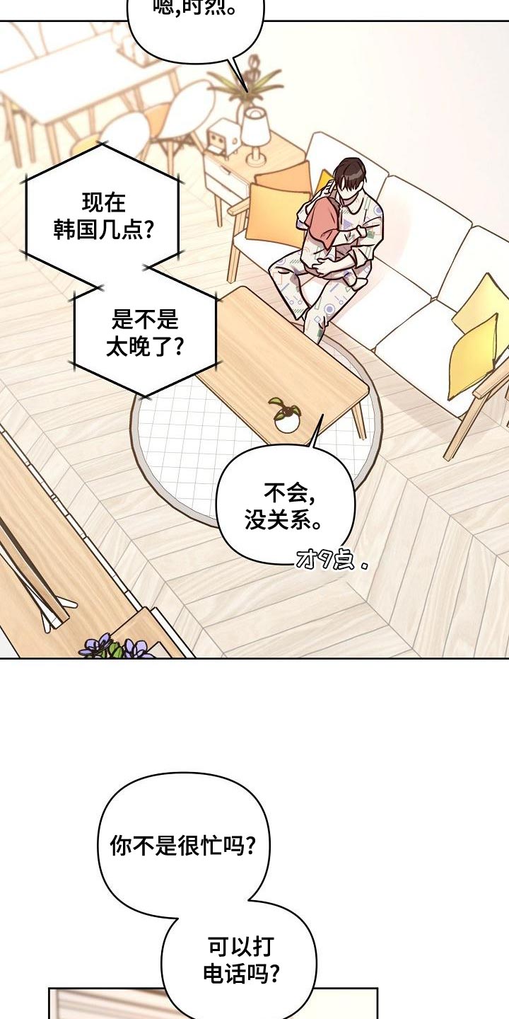 第87章：【第二季】没有理由再纠结11