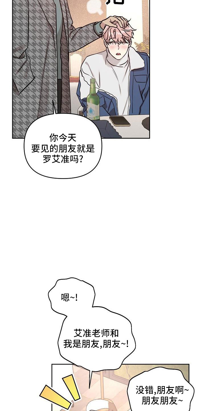 第86章：【第二季】还喜欢吗20