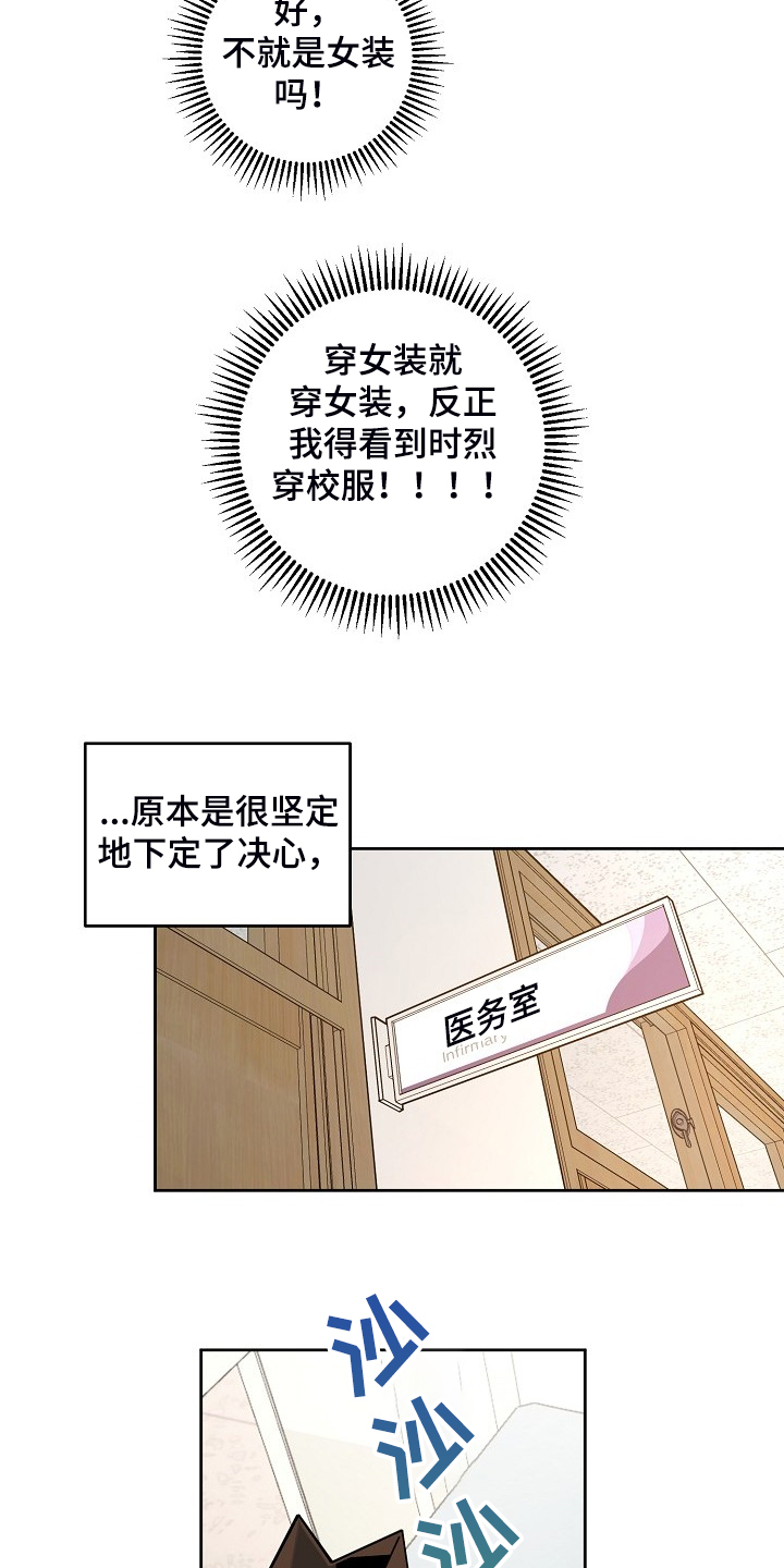 第57章：【第二季】女装8