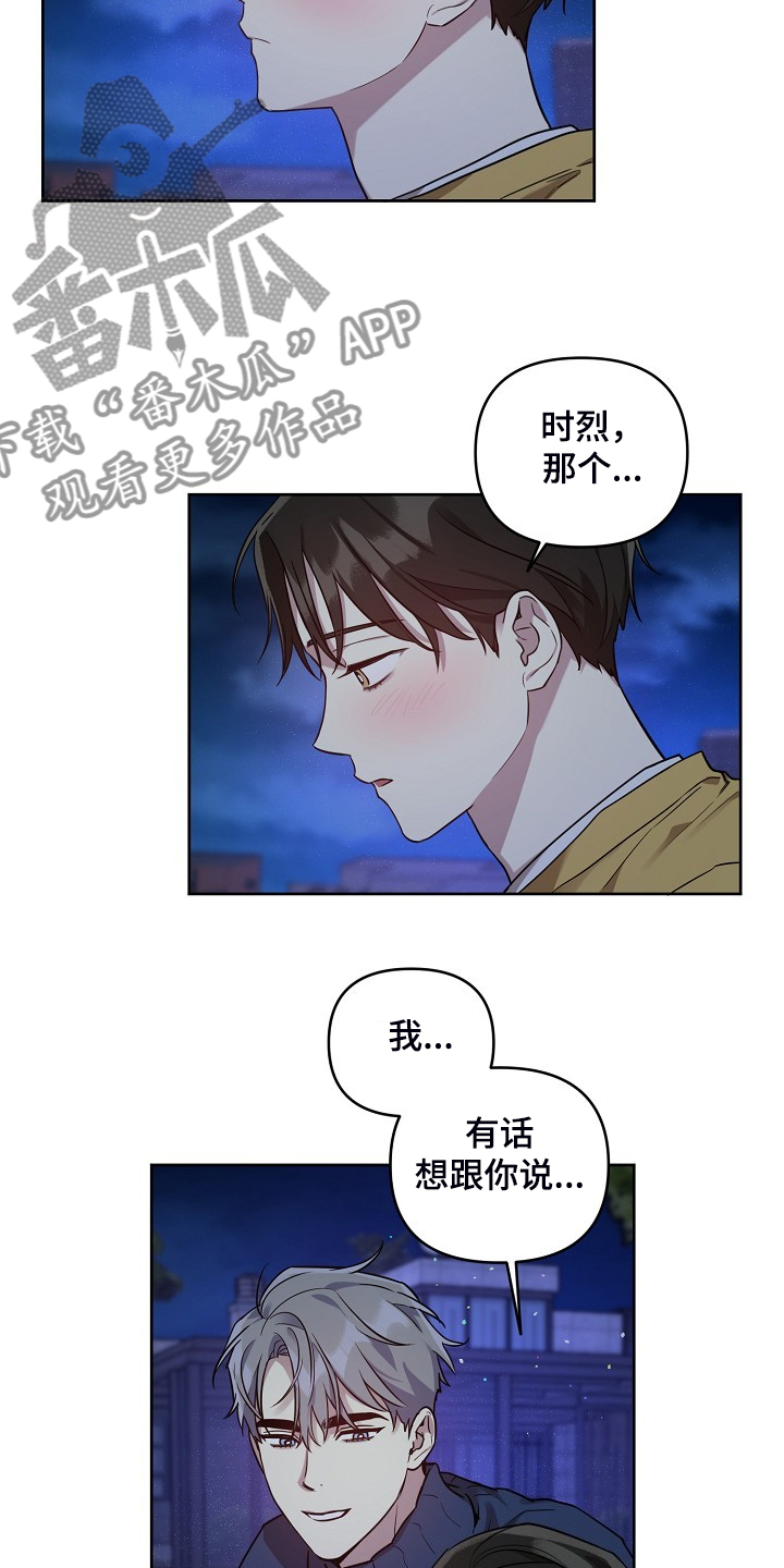 第63章：【第二季】吹吹风6