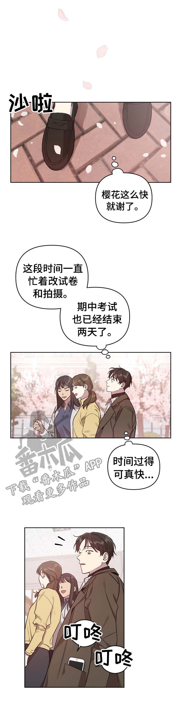第12章：闹事6
