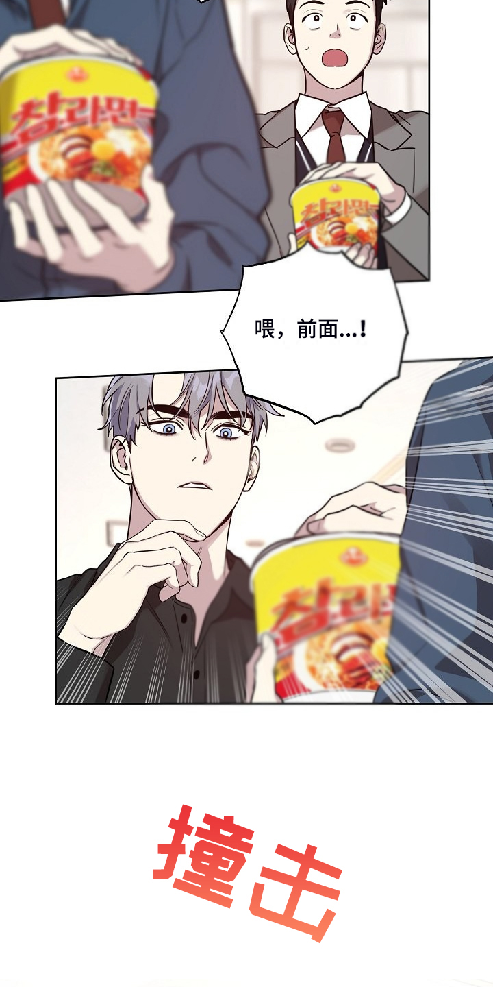 第78章：【第二季】学生闯祸16