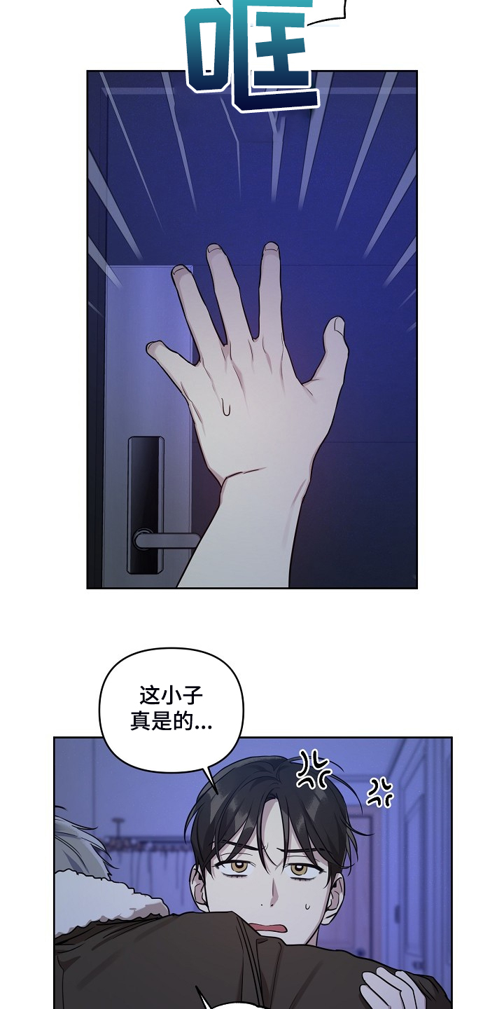 第72章：【第二季】凌晨醉鬼7