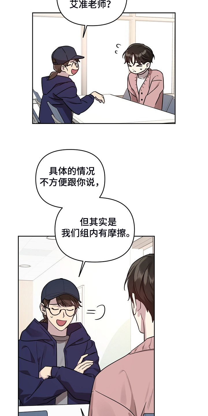 第76章：【第二季】我等你哦16