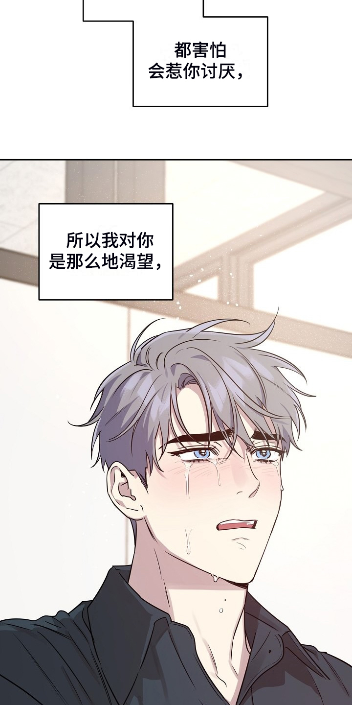 第80章：【第二季】全是我的错11