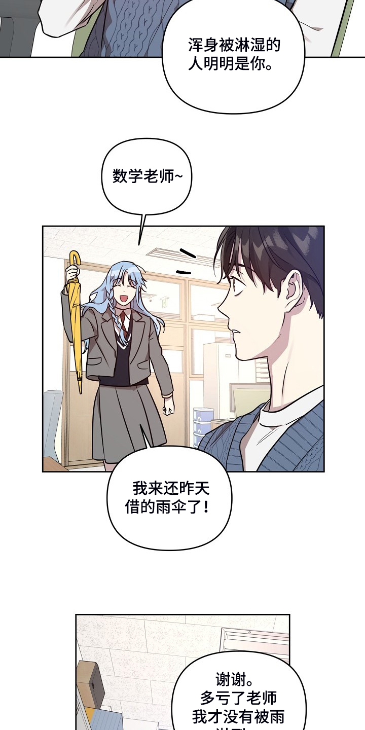 第74章：【第二季】还伞2