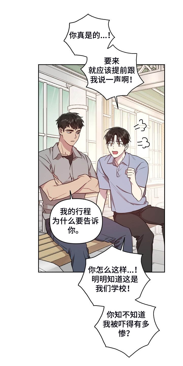 第58章：【第二季】他们俩人9