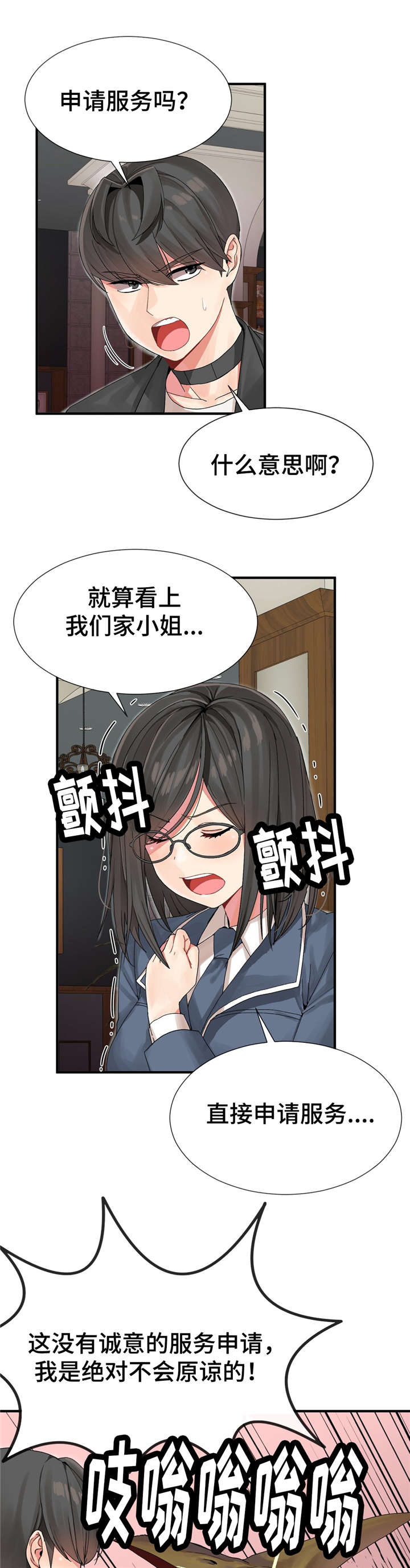 第9章：申请服务3