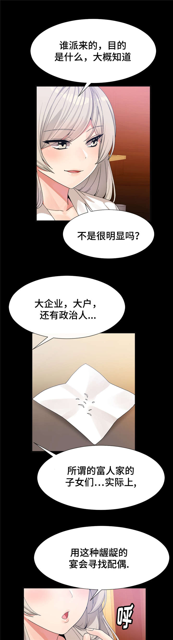 第19章：不会再上当16