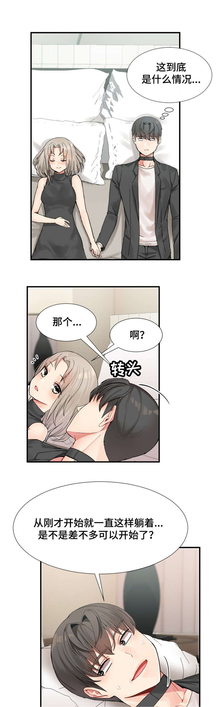 第12章：玩游戏4