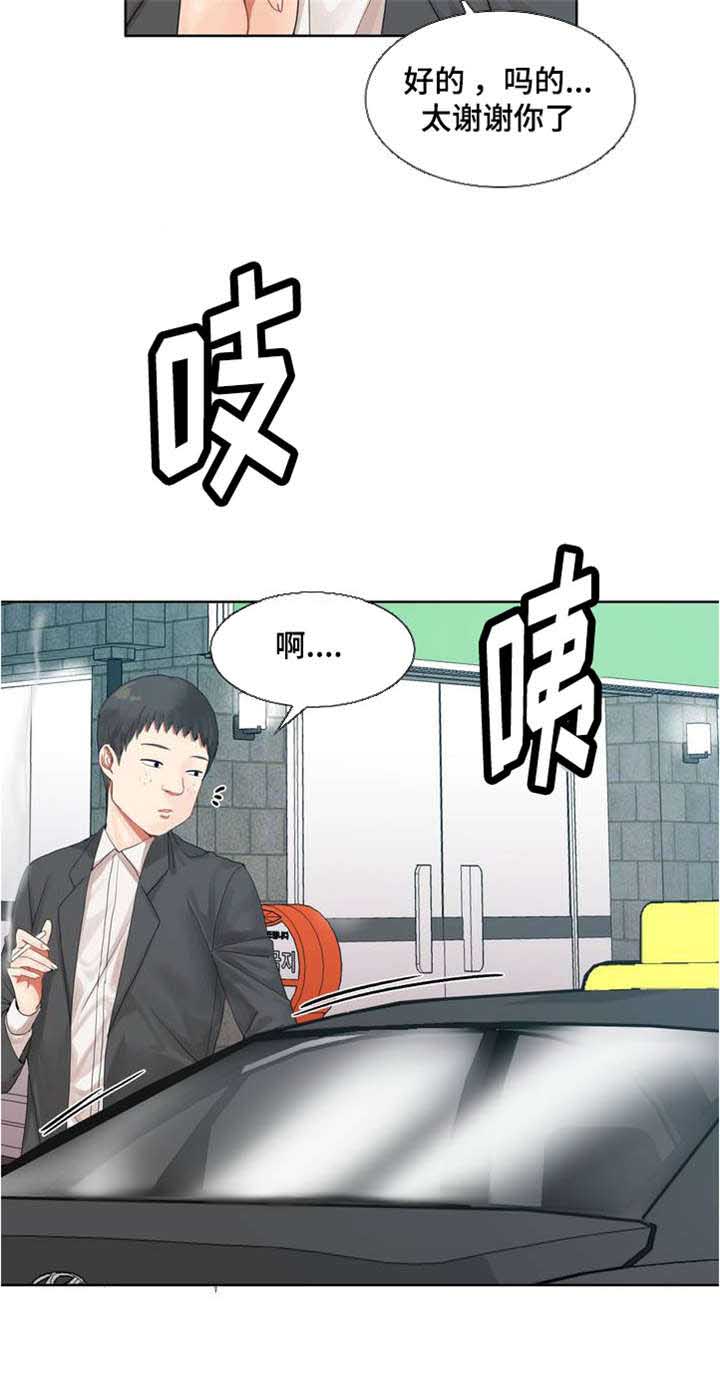 第1章：第一次见面7