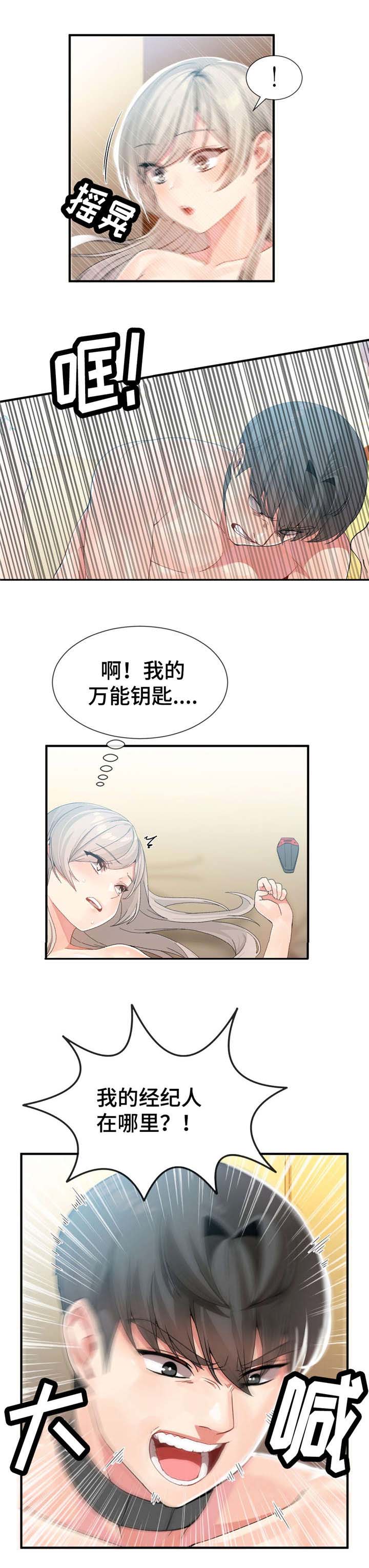 第18章：生气17