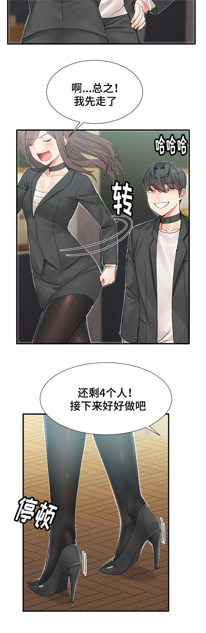 第14章：欢迎仪式结束18