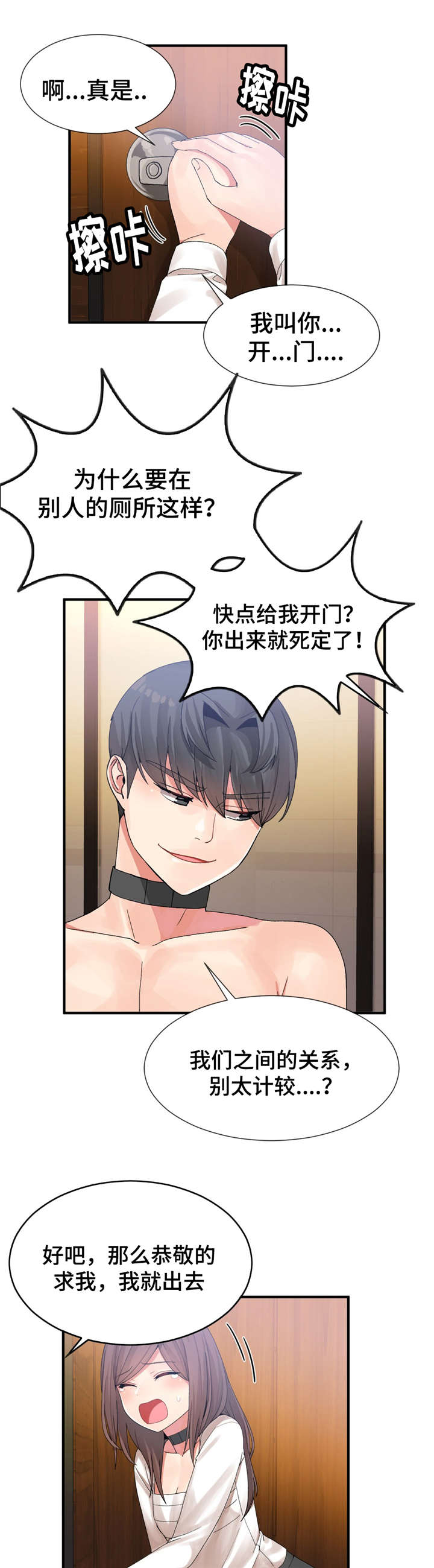 第22章：不一样1