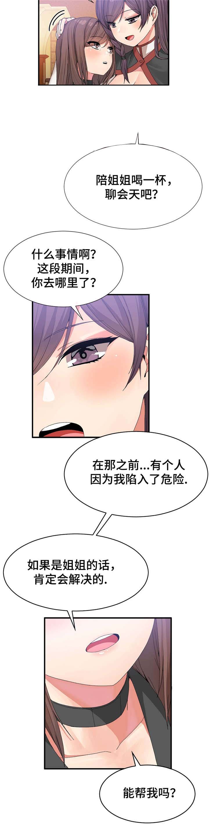 第32章：监视着1