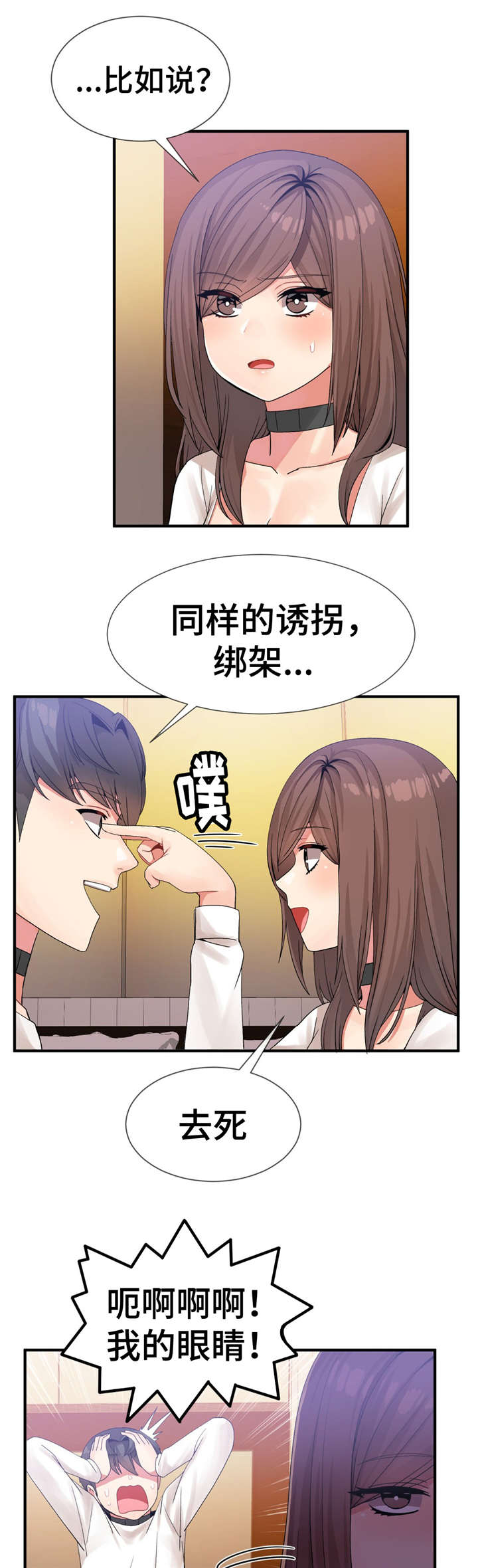 第23章：等级5