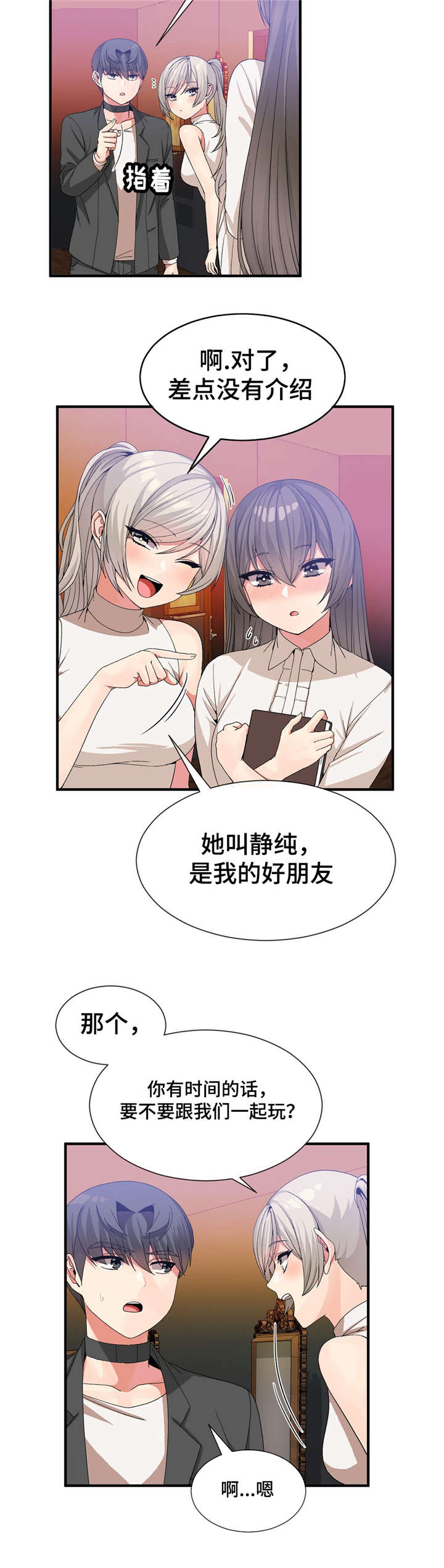 第37章：静纯4
