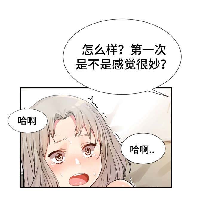 第14章：欢迎仪式结束3