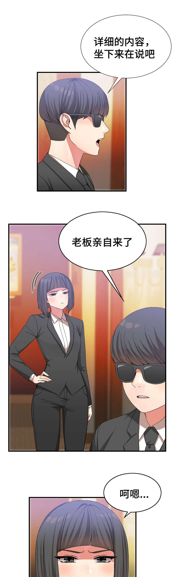 第35章：抓紧日程6