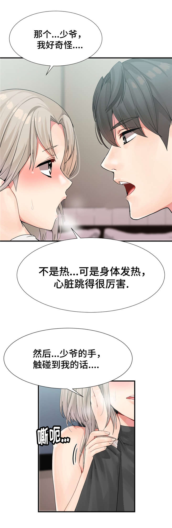 第13章：火热1