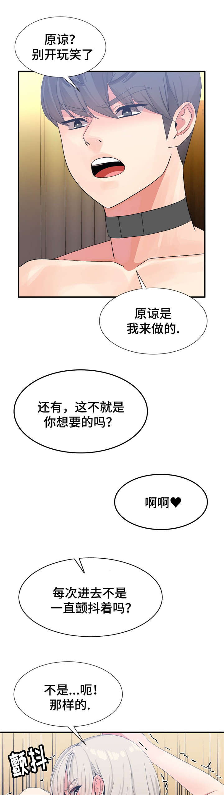 第20章：消失3