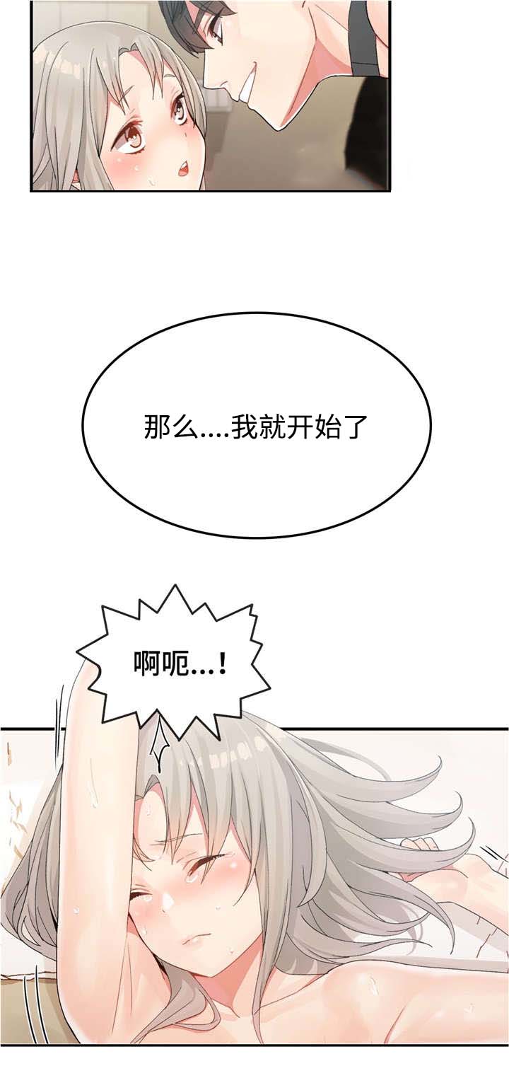 第14章：欢迎仪式结束2