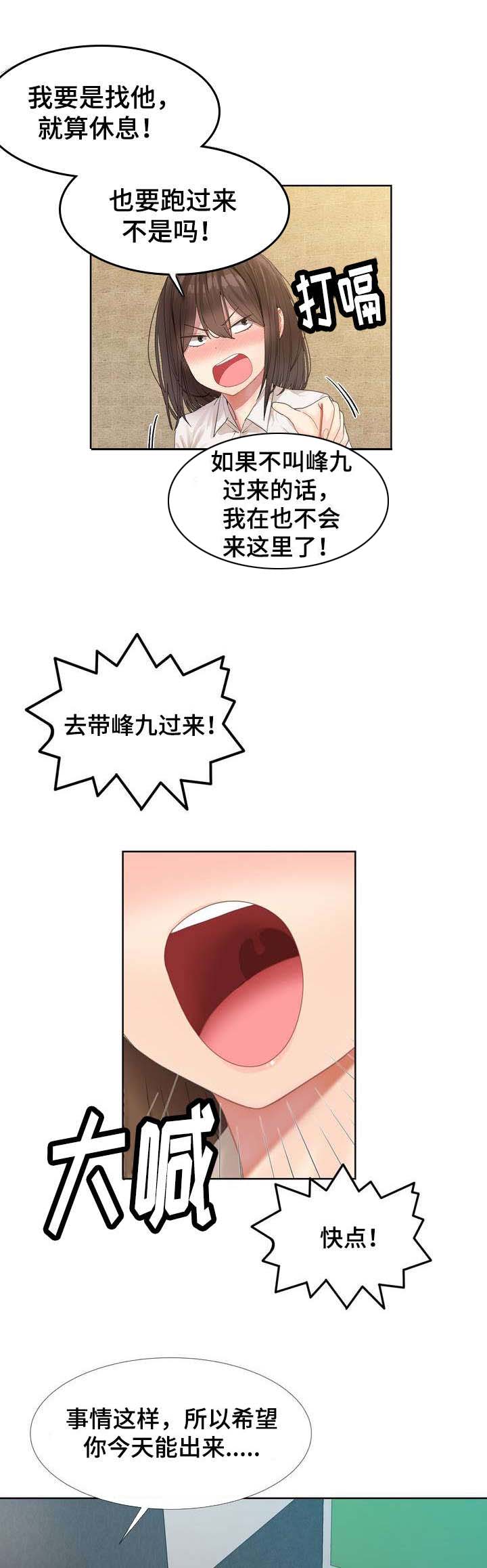 第1章：第一次见面5