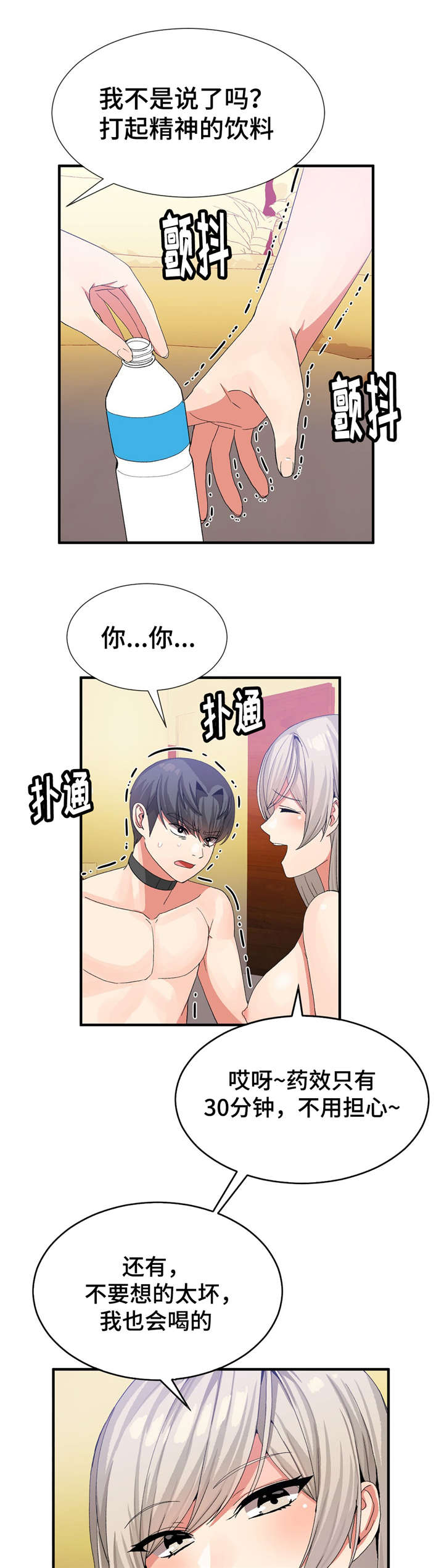第31章：药效9