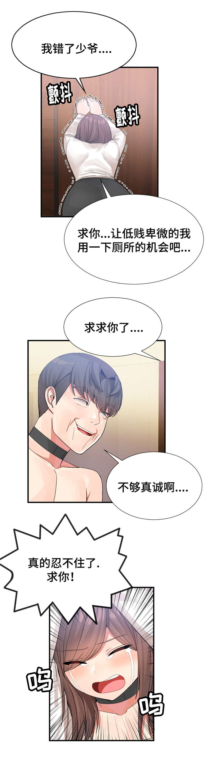 第22章：不一样3