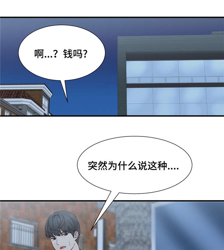 第3章：带你挣钱1