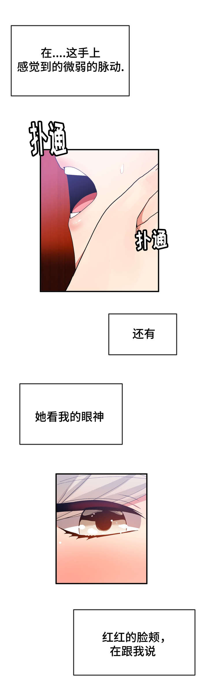 第29章：结婚吧5