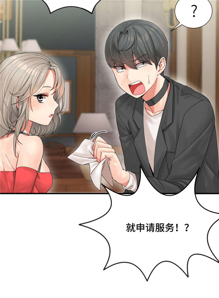 第9章：申请服务2