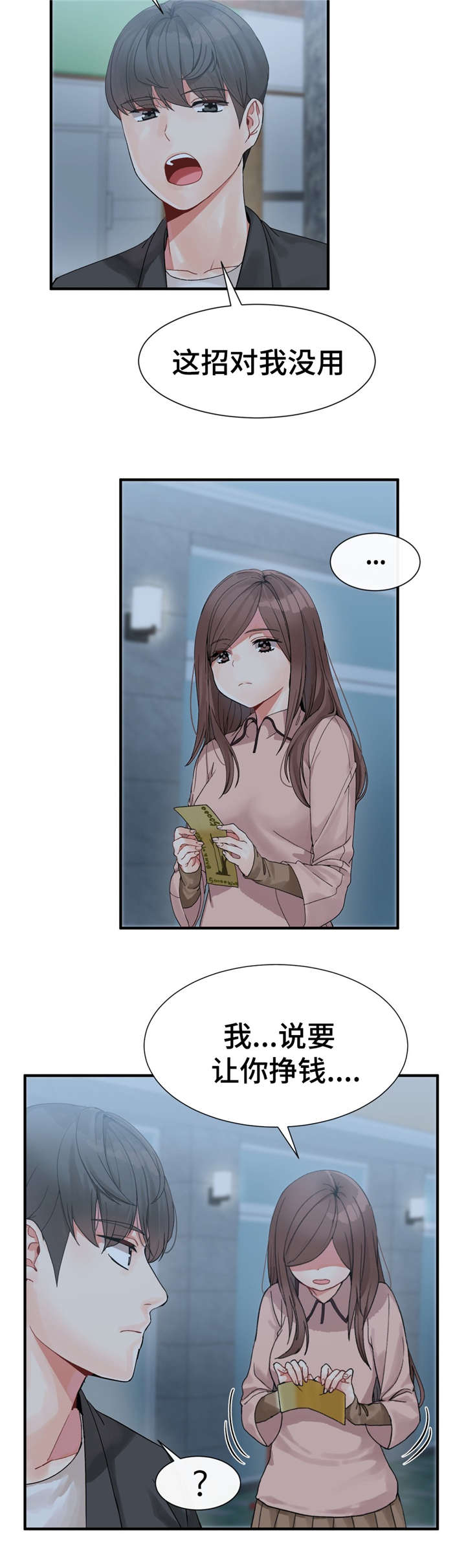 第3章：带你挣钱5