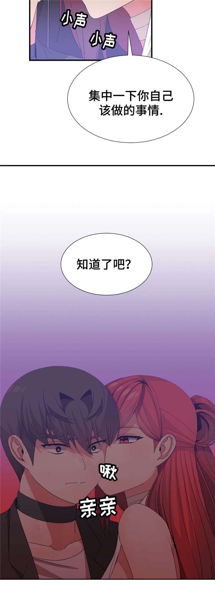 第36章：保护妹妹1